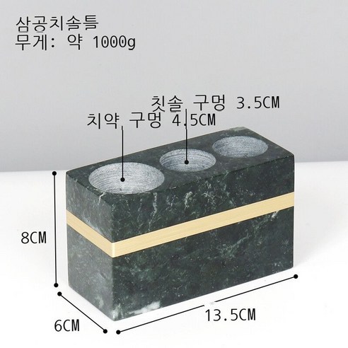 대리석 세면 세트 세면대 트레이 호텔 화장실 양치질 컵 샘플 방 장식품 공작록 대리석 병 (방), 공작록 대리석 삼공 칫솔틀