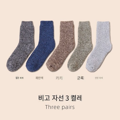 Mao매우 두꺼운 양모 양말 가을 겨울 따뜻한 송아지 양말 양털 안감 차가운 내 겨울 테리 양말