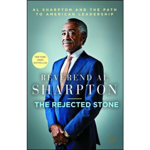 (영문도서) The Rejected Stone 1: Al Sharpton & the Path to American Leadership Paperback, Cash Money Content, English, 9781936399659