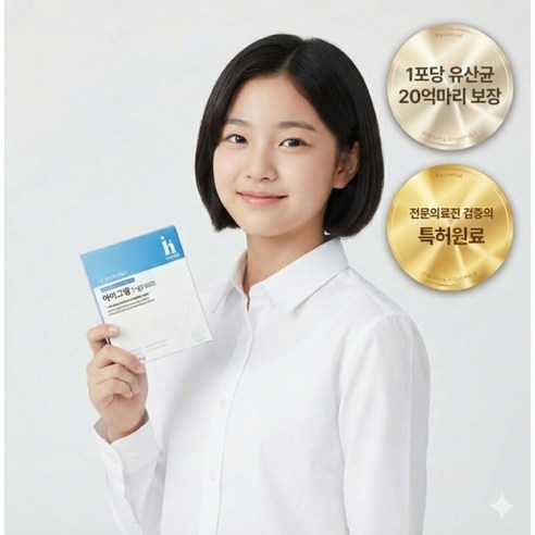 아이하이 아이그램 유산균 1박스 30포 (1개월) 어린이 특허 유산균 체중 밸런스