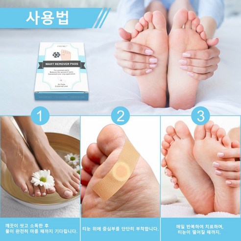 발끝에서 시작되는 자유, 풋케어 보호 테이프로 발의 행복을 되찾으세요.