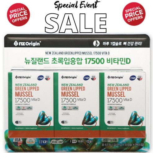 엔젯오리진 뉴질랜드 초록입홍합 17500 비타민D, 90회분, 1세트