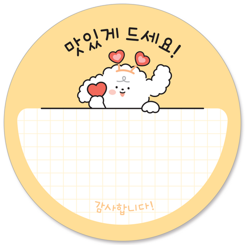 [꼬모멜로소] 직접 쓰는 스티커 배달 주문 써비스 요청사항 메모 스티커, 500개, 덕심이 옐로