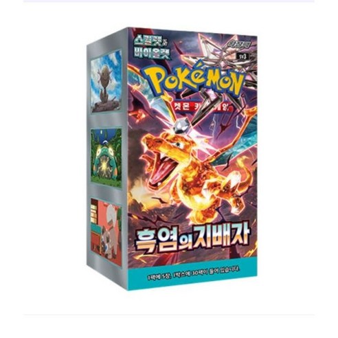 혹시, 당신의 덱을 불태울 강력한 한 장을 찾고 있나요? 포켓몬카드