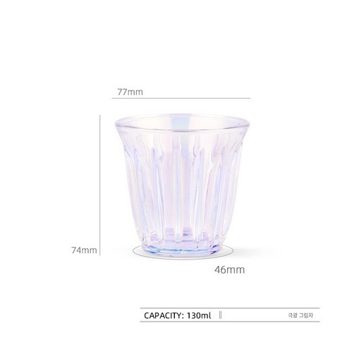 다나에 강화 유리 커피 컵 컬러 투명 고온 컵, 일곱 가지 색상-130ml