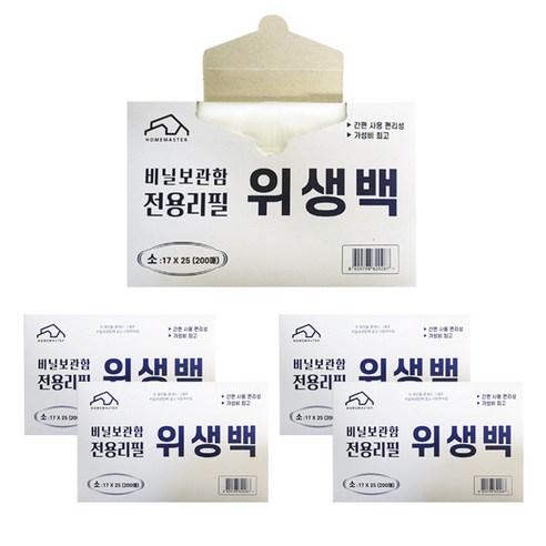 홈마스터 비닐봉지봉투 정리함 전용리필 위생백(소) 200매 *5개 1세트, 200매 x 5개