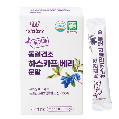 100% 유기농 하스카프 베리 분말, 60g, 3개