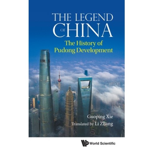 The Legend of China: The History of Pudong Development Hardcover, World Scientific Publishing..., English, 9789811221699