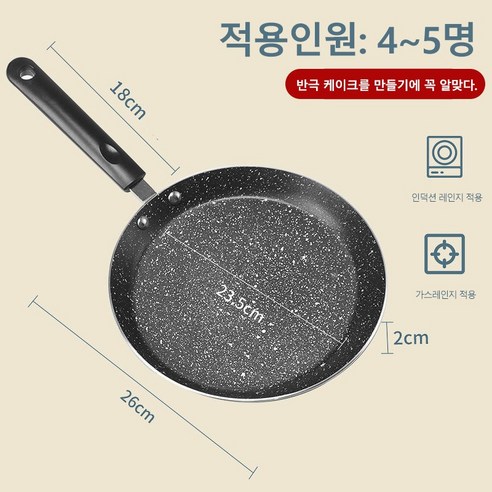 눌어붙지 않는 건강한 프라이팬 웍팬 캔디핑크궁중팬후라이팬 볶음팬 쿡웨어, 블랙, 26cm