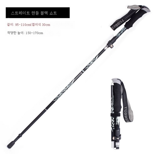 DFMEI.등산 스틱.Climbing staff--등산스틱 알루미늄 가볍고 신축성 접이식 트레킹 지팡이 지팡이 지팡이아웃도어 장비, DFMEI.블랙 짧은