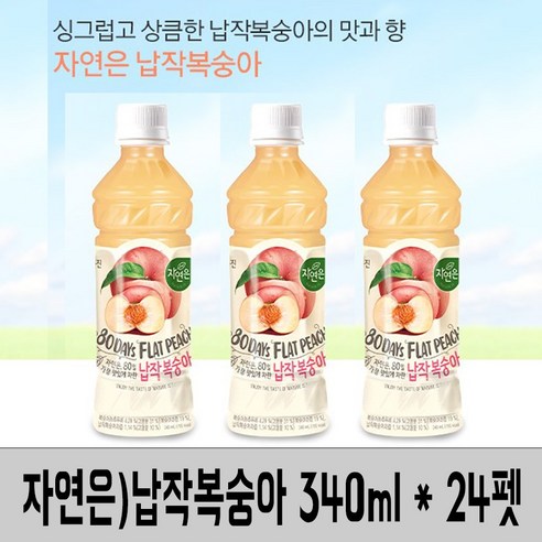 자연은(납작복숭아) 350ml - 24펫, 72개