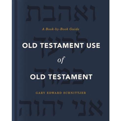 Old Testament Use of Old Testament: A Book-By-Book Guide Hardcover, Zondervan Academic