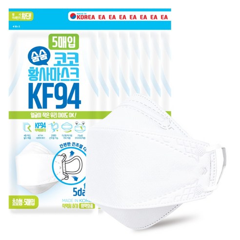 코코 숨숨 황사마스크 KF94 (초소형), 5개입, 8개, 화이트