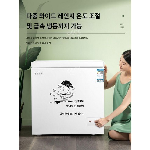 술과 김치를 위한 필수품: 소주 냉동고 김치냉장고 소형 술장고