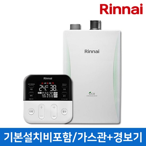 똑똑하고 따뜻한 겨울, 린나이 RC610과 함께