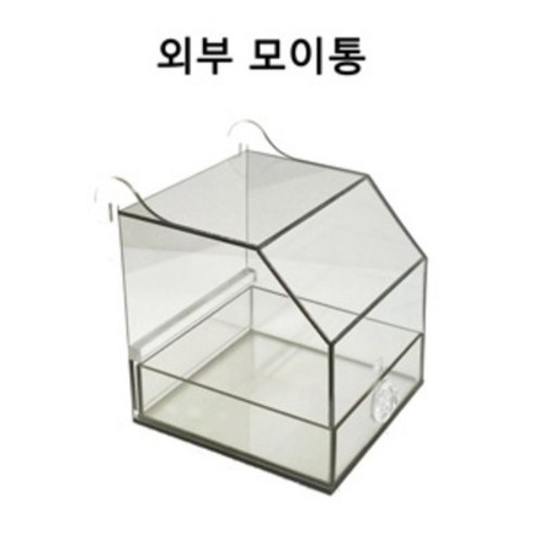 엔젤버드 앵무새 외부 모이통, 외부 모이통 15cm