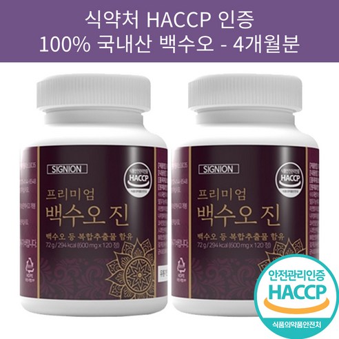 프리미엄 백수오 백하수오 식약처인증 회화나무 열매 석류 함유, 2개
