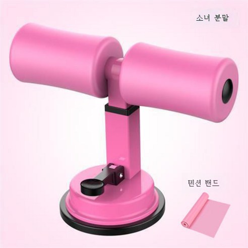 DFMEI 윗몸일으키기 보조기 고정발판식 권복기 헬스기구 여 윗몸일으키기 요가매트입니다, DFMEI [수평 바-핑크] + 텐션 벨트