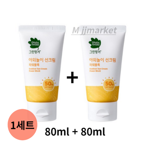 그린핑거 야외놀이 선크림 파워블록 SPF50+ PA++++, 1set, 160ml