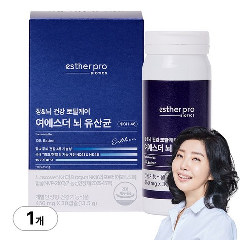 [본사직영] 여에스더 뇌 유산균 NK41 & NK46 (국내 유일 장-뇌 유산균 식약처인증)