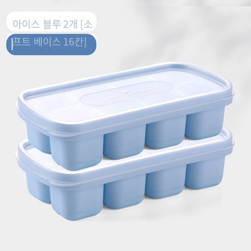 실리콘 부드러운 바닥 얼음 트레이 가정용 얼음 만들기 금형 식품 등급 냉장고 냉동 얼음 상자 뚜껑 유물 냉동 아이스크림 상자, 얼음과 눈 블루 2 팩 [부드러운 바닥 16 사각형]]
