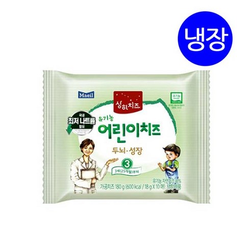 매일유업 상하치즈 유기농 아기치즈 180g (10매), 3단계 두뇌성장, 10개 상하치즈3단계