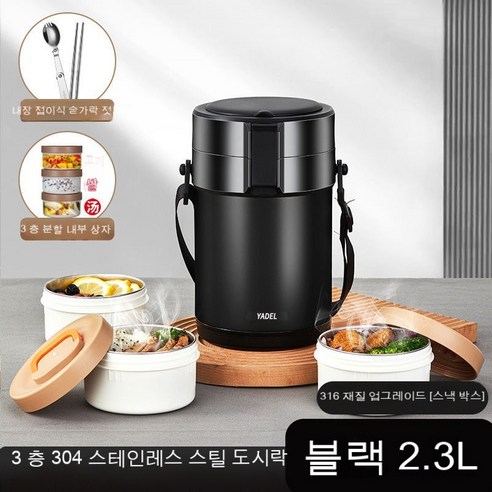 MEIISEO사무실용 보온 도시락 직장인 보온 도시락통 보온 밥통 휴대용 도시락, 신비한 블랙 [식기 무료]_옵션5