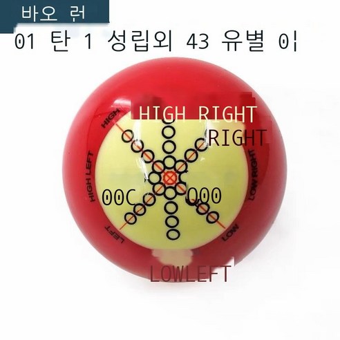 당구 모구 당구 련 흑 큰 공 스노크 백구 교육 조준 련 기구 막대법 보조 BR 모구 가방 + 흑 련 공 .mm 큰 공, 블랙 8 트레이닝 볼 57.2mm 큰 사이즈 (하나)
