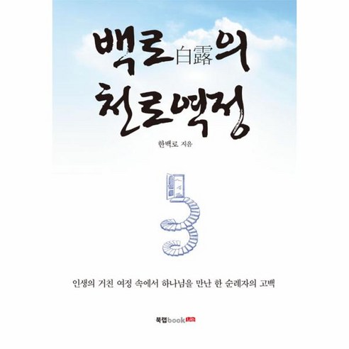 순례자 색칠하기놀이