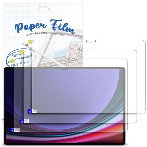 국내 제작 루븐 종이 질감 3매 태블릿 액정 보호 필름 – 갤럭시탭 및 아이패드 호환, 1개 갤럭시탭s9+필름