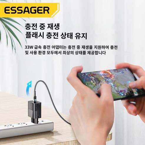 Essager GaN 33W 초고속 충전기: 빠르고 효율적인 디지털 기기 충전