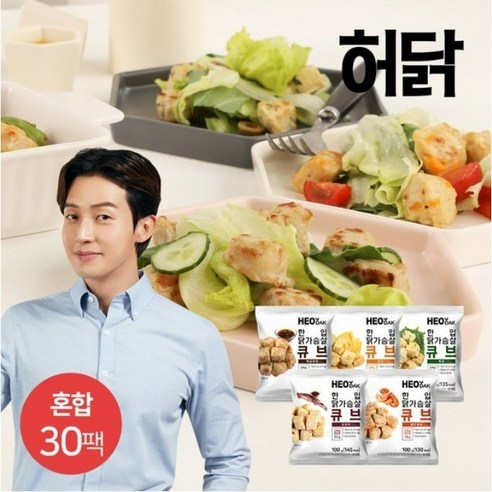 허닭 한입 닭가슴살 큐브 100g 5종, 30개