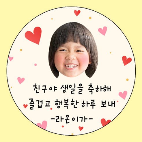 특별한 생일 추억을 기억할 완벽한 선물