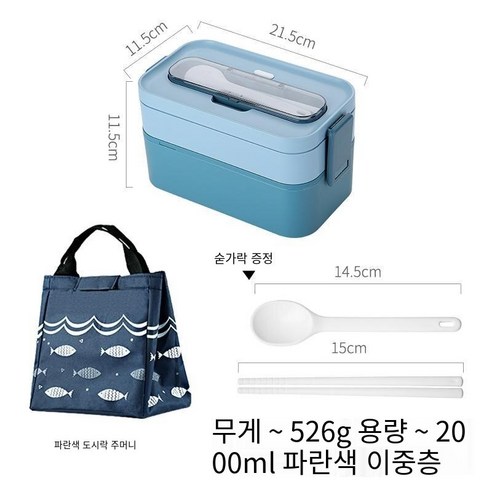 YY도시락 사무원 점심 상자 식사 단열 전자 레인지 난방 분리형 학생 지방 감소 도시락 세트, 블루 더블 레이어 + 핸드백
