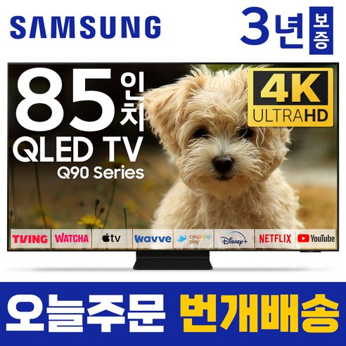 최고의 퀄리티와 다양한 스타일의 삼성전자 4k uhd qled tv 85인치 아이템을 찾아보세요! 삼성 85인치 TV QLED UHD 4K LED 스마트 티비 85Q90: 몰입적 엔터테인먼트를 위한 차세대 디스플레이