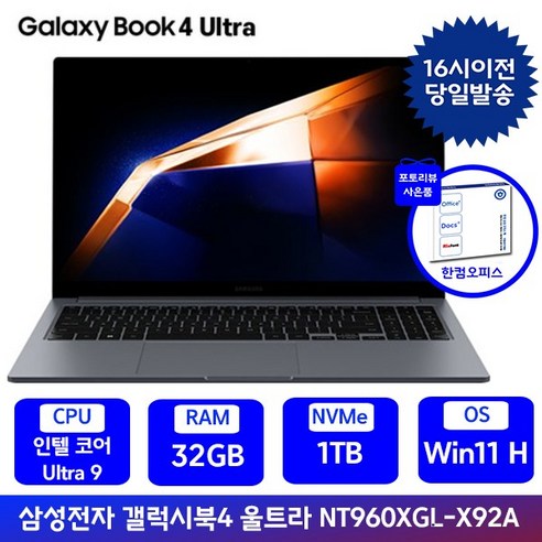 꿈을 현실로 디자인하다, 삼성 갤럭시 북4 울트라.