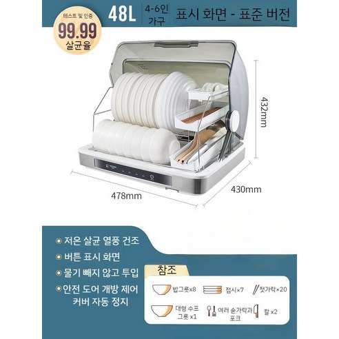 가정용 그릇 수저 자외선 식기 고온 살균건조기 젖병 도마 칼 대용량 건조대 찬장 컵살균, S-건조소독 대용량젖병건조기 Best Top5