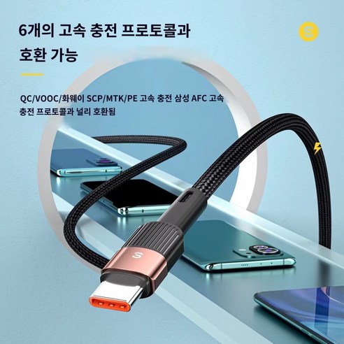 Essager 고급형 100W C타입 to USB 퀵차지 고속충전 케이블