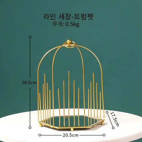 간단한 단철 새장 선반 데스크탑 화장품 보관함 스킨 케어 제품 디스플레이 스토리지 더블 레이어 선반, 황금작은(라인Birdcage), 하나