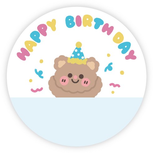 [주랑이네] 포실곰 해피버스데이 생일 스티커 포장 답례 스티커, 50장, 블루