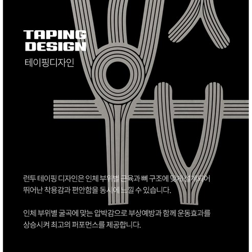 일상과 스포츠를 아우르는 완벽한 편안함, 런투 본플록 레그 슬리브 세트