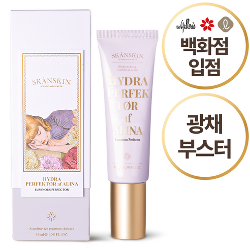 스칸스킨 하이드라 퍼펙터 에 알리나 - 베이스/프라이머 | 쿠팡