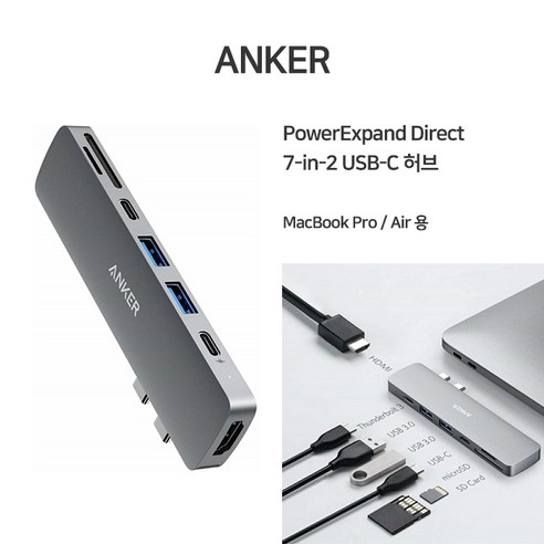 앤커 파워익스팬드 다이렉트 7-in-2 USB C 맥북용 허브 USB허브 A8371, 스페이스그레이