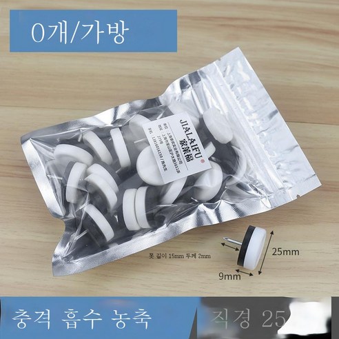 ZZJJC 가구 발나일론을 두껍게 한 발못 책걸상 옷장 키높이 방습 플라스틱 발못받침 장롱 책상다리, 충격흡수 가두께 지름 25mm(40마리/주머니)