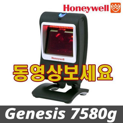 하니웰 Genesis7580g MS7580G 바코드스캐너 2D 고정식 바코드리더, Genesis7580G(RS232)