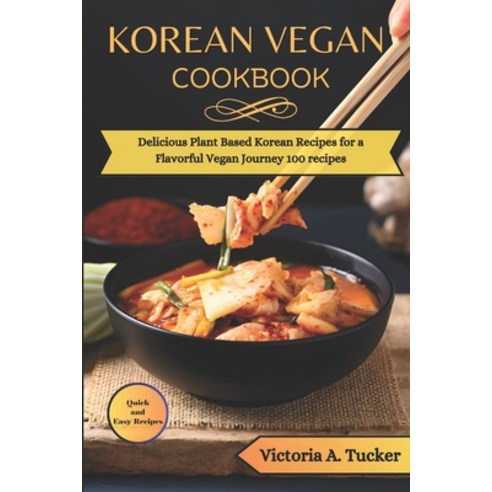 (영문도서) Korean Vegan Cookbook: "Delicious Plant-Based Korean Recipes for a Flavorful Vegan Journey" 1... Paperback, Independently Published, English, 9798877375215