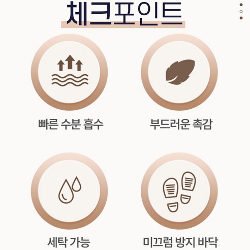 숲과사람들의 규조토 발매트: 주방 청소의 필수품