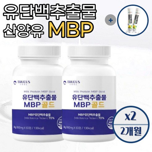 식약처인증 뼈엔 엠비피 mbp 식물성 단백질 WPC WPI 1병 60정 1개월분, 2병 120정 2개월분, 600mg Best Top3