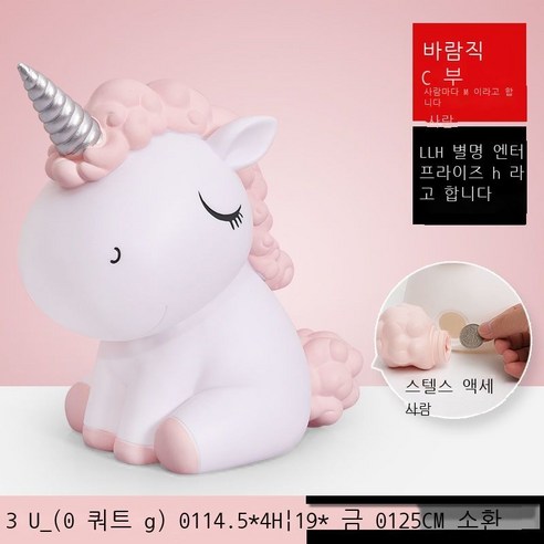 Fuhe 유니콘 아이디어 저금통 남녀생 귀여운 저금통 떨어뜨림 방지 저금통 핑크 떨어뜨림 방지 - 스텔스 저금, 라지 핑크 레슬링 방지-스텔스 예금