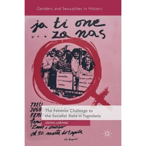 (영문도서) The Feminist Challenge to the Socialist State in Yugoslavia Hardcover, Palgrave MacMillan, English, 9783319782225